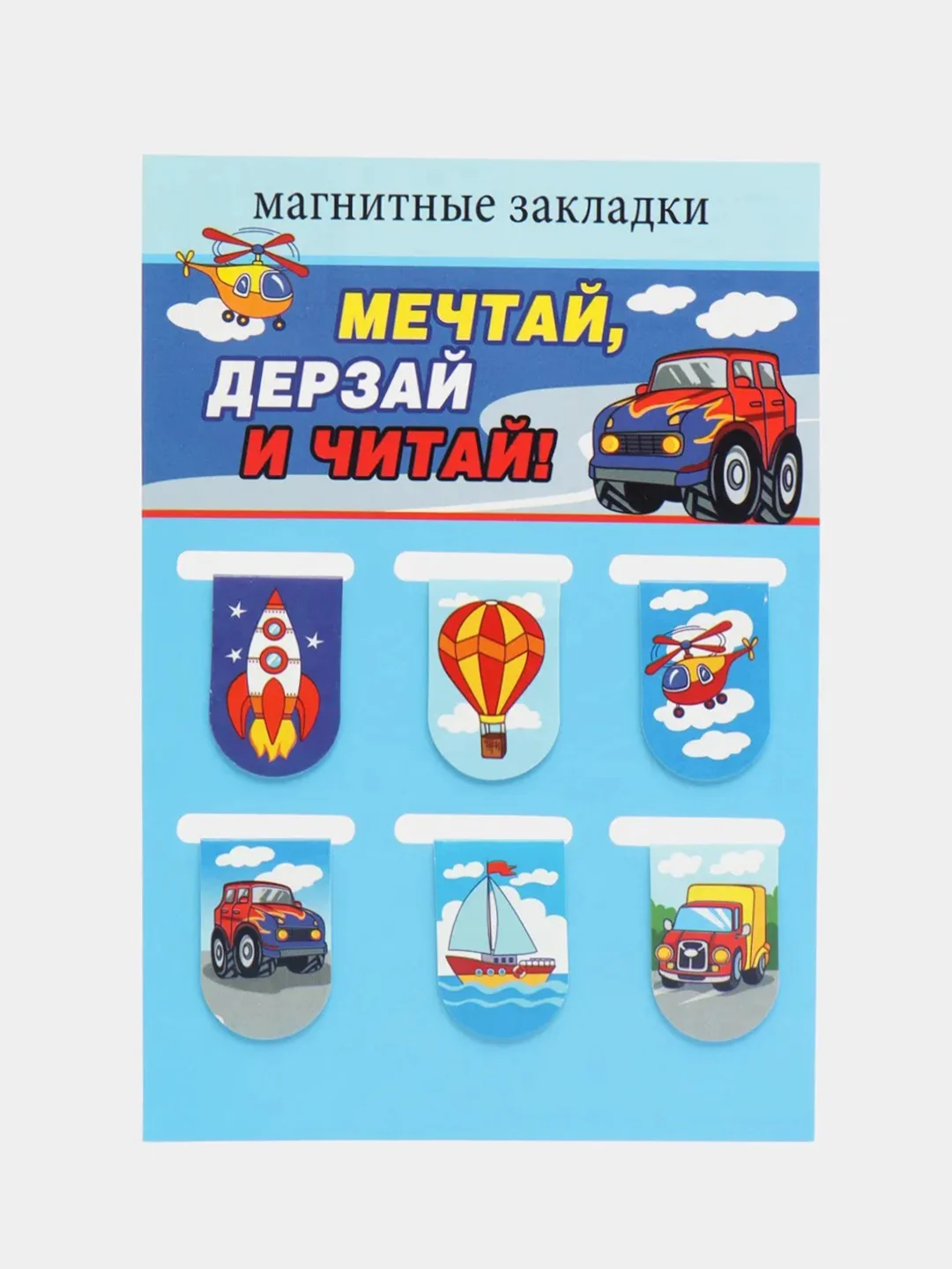 Голубой набор магнитных закладок для книг, 6 штук