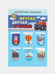 Голубой набор магнитных закладок для книг, 6 штук
