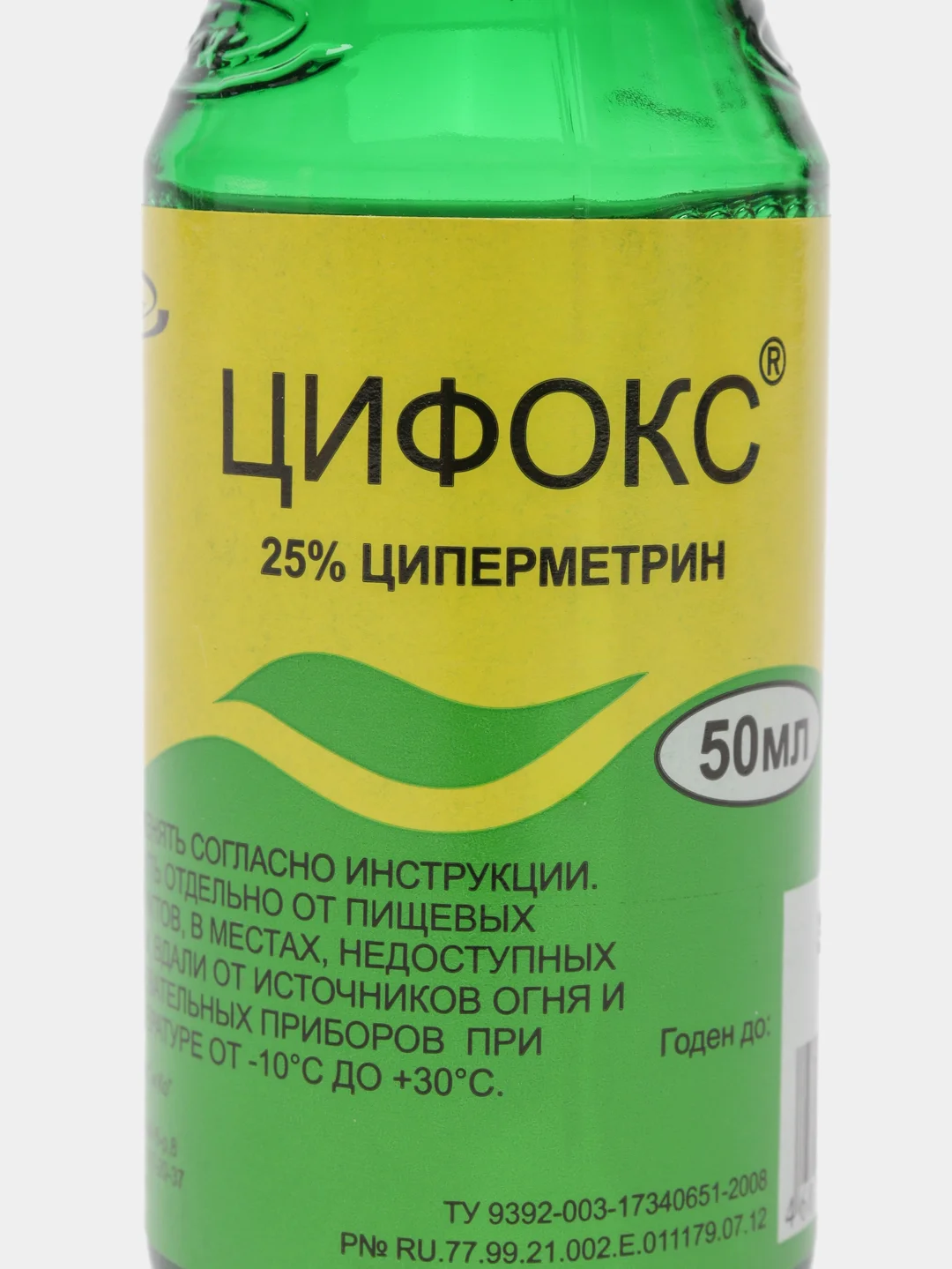 Цифокс от клопов и для защиты территории от комаров и клещей, 50 мл
