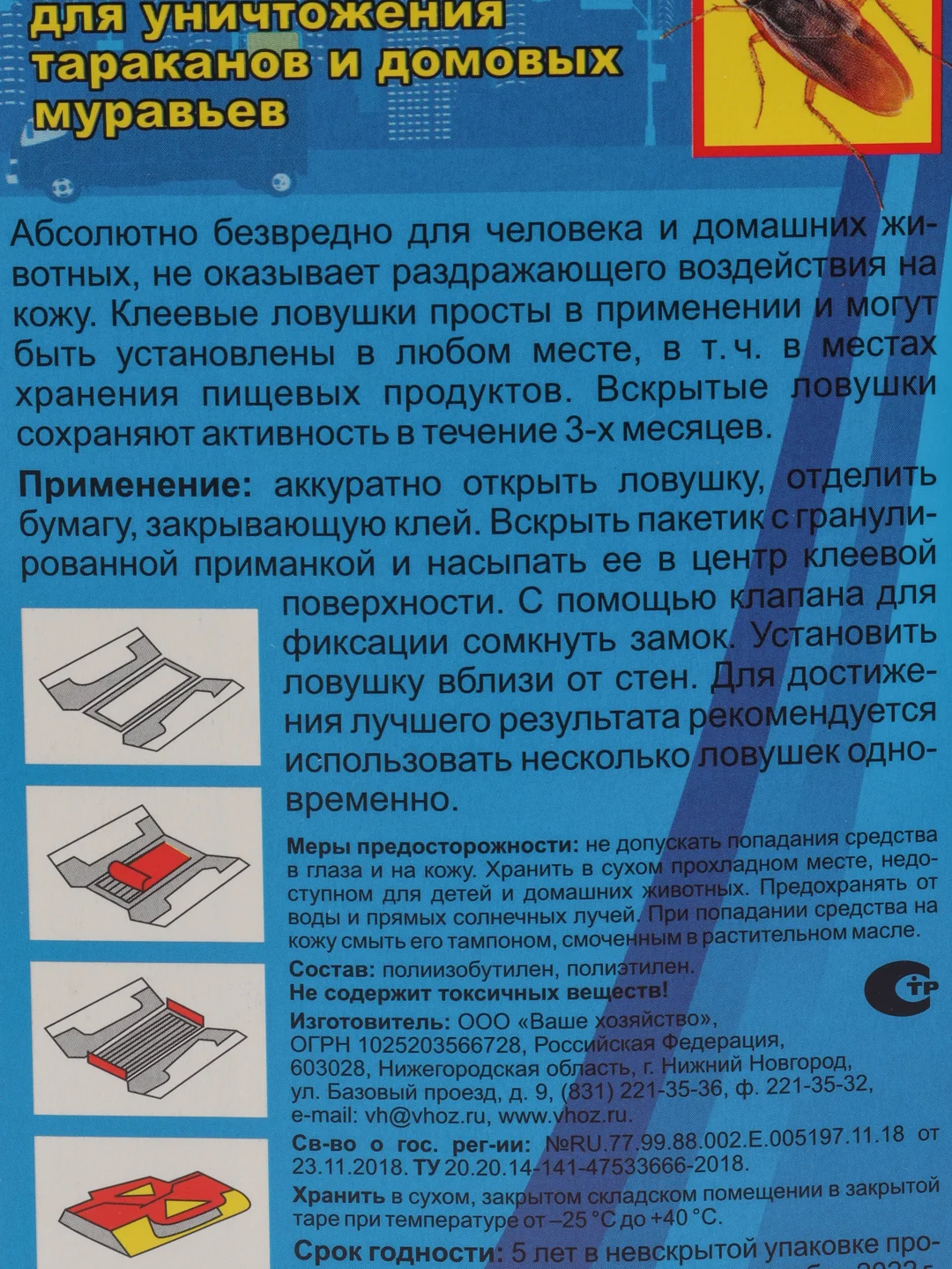 Клеевая ловушка "Блокбастер" от тараканов и муравьев