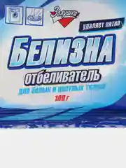 Белизна-отбеливатель "Золушка" для белых и цветных тканей, 100 г
