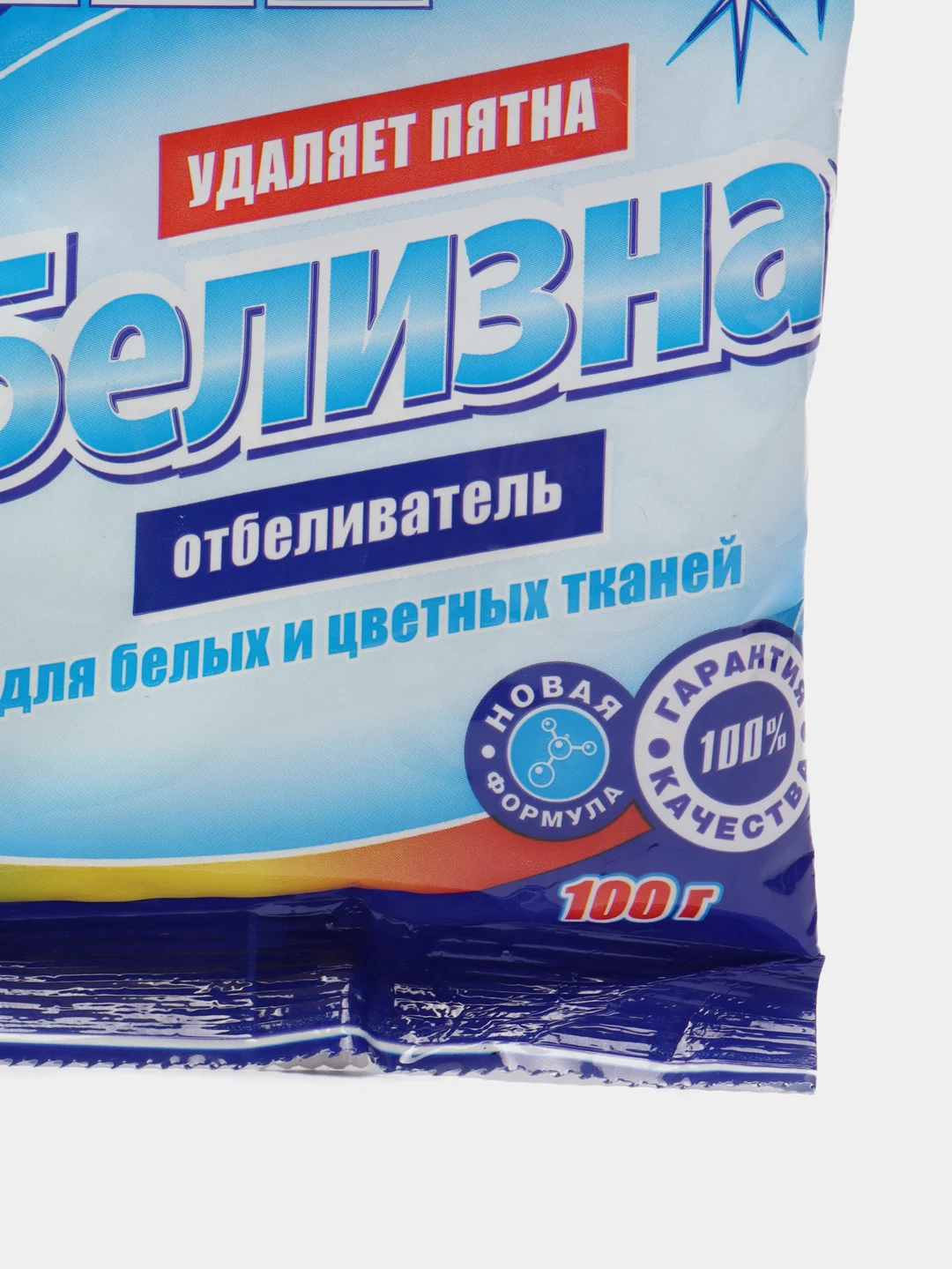 Белизна отбеливатель, 100 г, для белых и цветных тканей