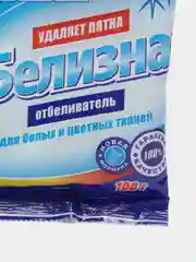 Белизна отбеливатель, 100 г, для белых и цветных тканей
