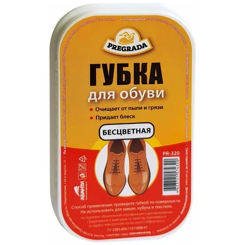 Губка для обуви из гладкой кожи стандарт и мини черная, бесцветная Pregrada