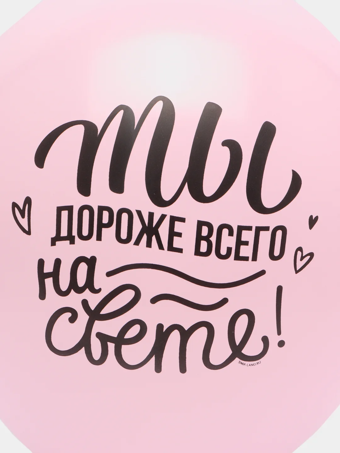 Розовый шар воздушный "Мамочке", 30 см