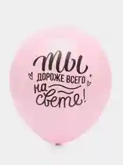 Розовый шар воздушный "Мамочке", 30 см