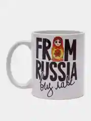 Кружка подарочная, сувенирная с принтом " Из России с любовью "