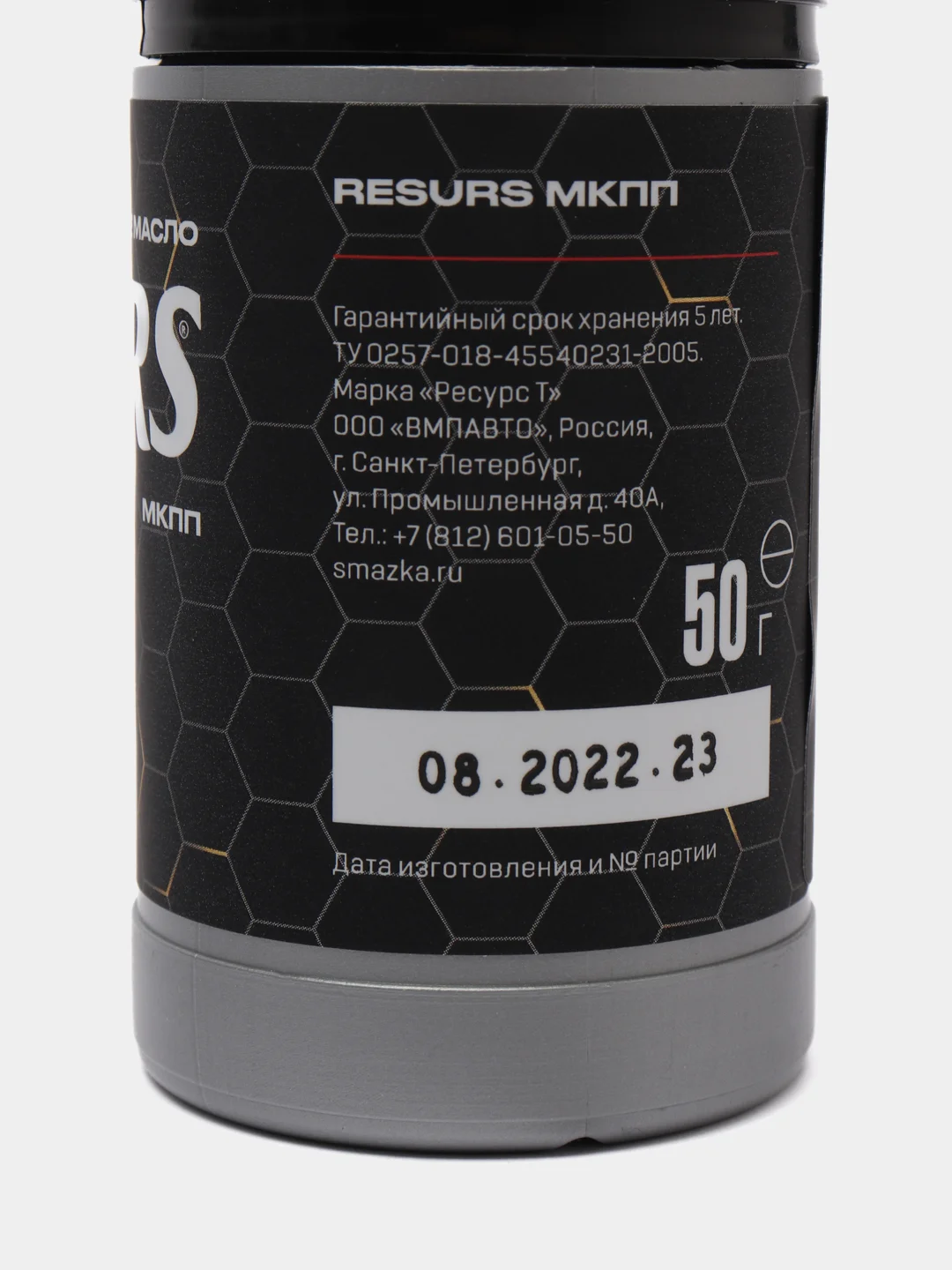 Присадка для КПП RESURS-T