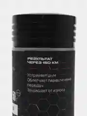 Присадка для КПП RESURS-T