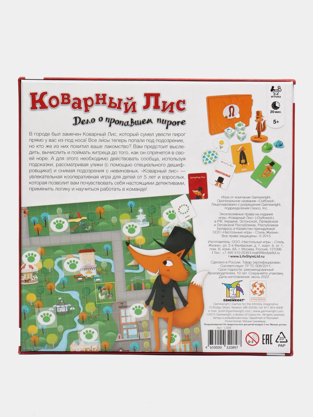 Настольная игра "Коварный лис"