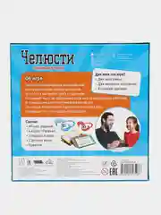 Настольная игра "Челюсти"
