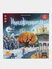 Настольная игра "Имаджинариум"