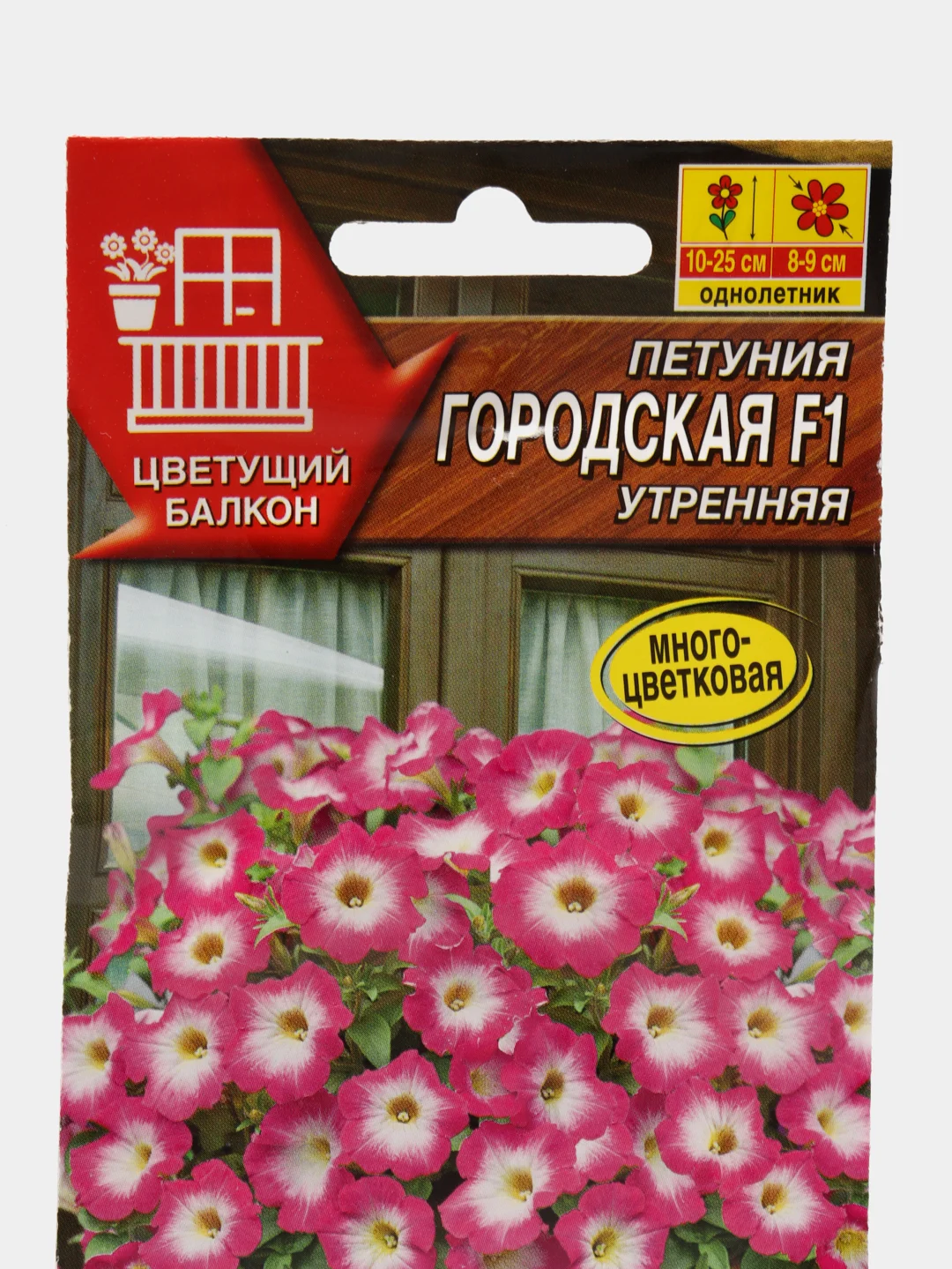 Петуния Городская утренняя (семена,цветы)