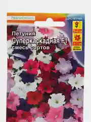 Петуния "Суперкаскадная смесь", цветы, семена