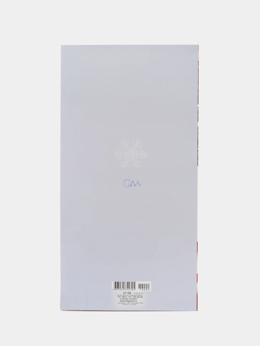 Алый новый год открытка,  размер 12,5х18,5 см
