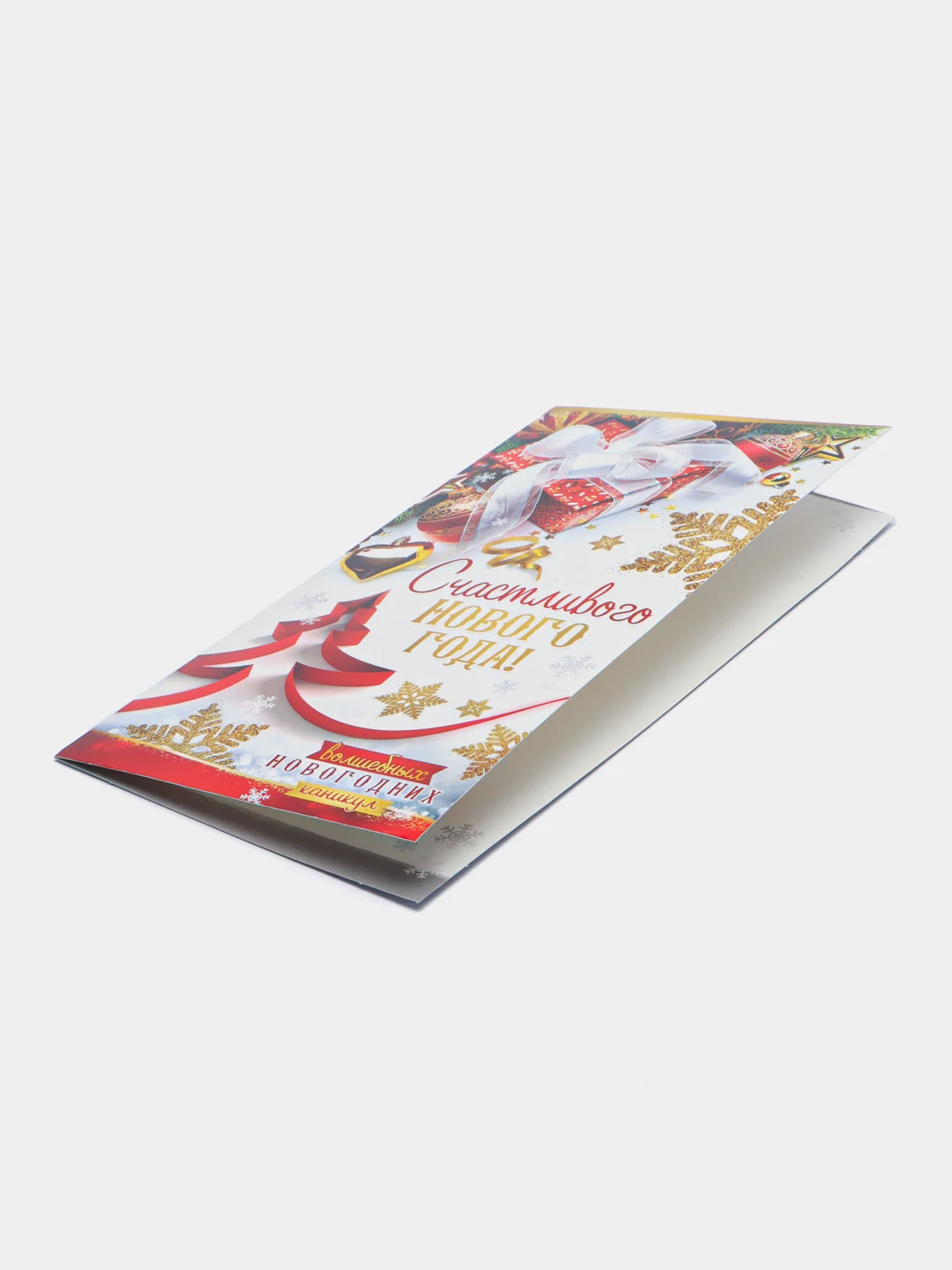 Алый новый год открытка,  размер 12,5х18,5 см
