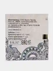 Масло усьмы для роста бровей и ресниц, 2 мл