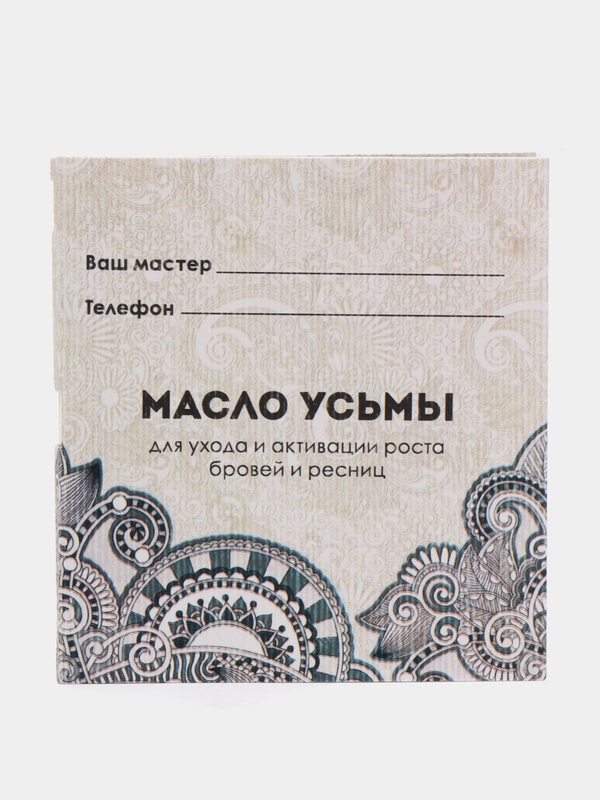 Масло усьмы для роста бровей и ресниц, 2 мл