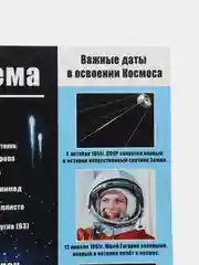 Голубой плакат / обучающий /  Солнечная система/ С днем Космонавтики /Размер 59,5 * 49 см/ в тубе