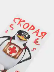 Белый конверт для денег "Скорая финансовая помощь"