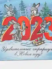 Красный магнит/ открытка новогодние символ года 2025