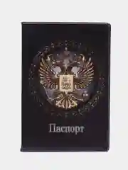 Черный обложка для паспорта