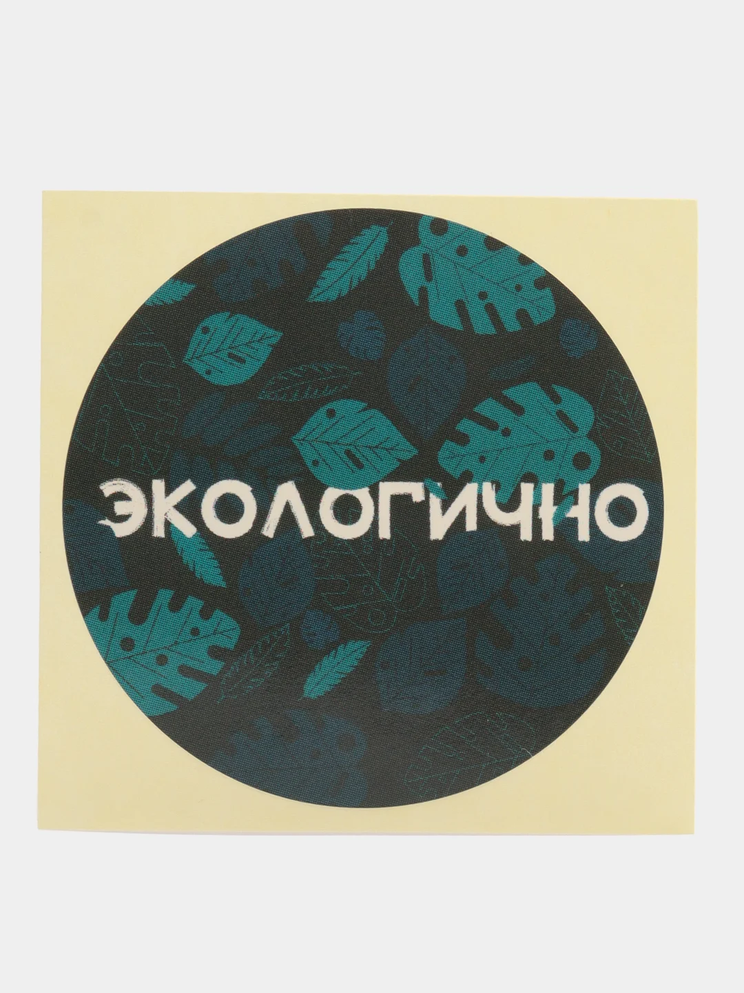 Темно-синий набор наклеек для цветов и подарков, 50 штук