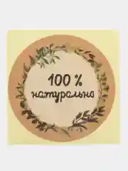 Карамельный набор наклеек для цветов и подарков, 50 штук