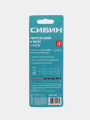 Набор сверл по бетону СИБИН, для ударной дрели, 3 штуки, 6-8-10 мм
