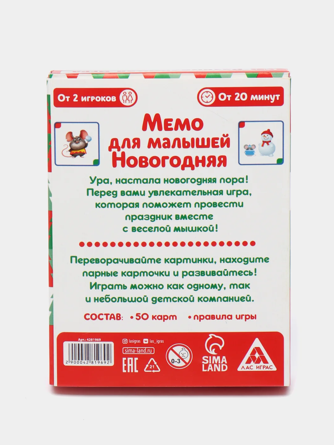 Серый металлик настольные игры для детей на Новый год, 28-100 карт