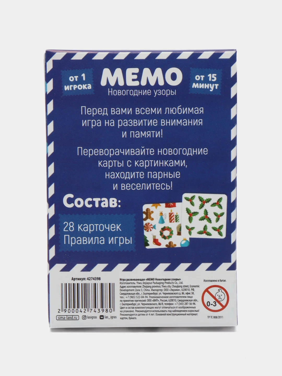 Серый настольные игры для детей на Новый год, 28-100 карт