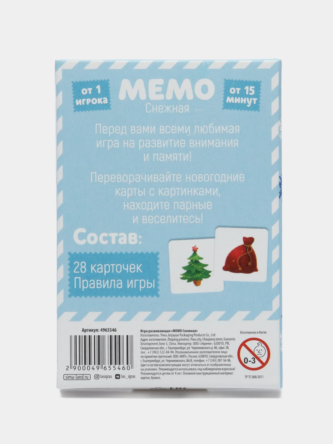 Рыжий настольные игры для детей на Новый год, 28-100 карт
