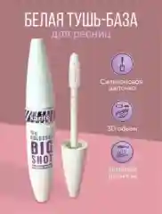 Белый тушь база для ресниц белая
