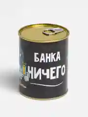Угольный носки в банке мужские "Набор ничего"