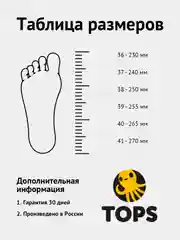 Сабо женские TOPS