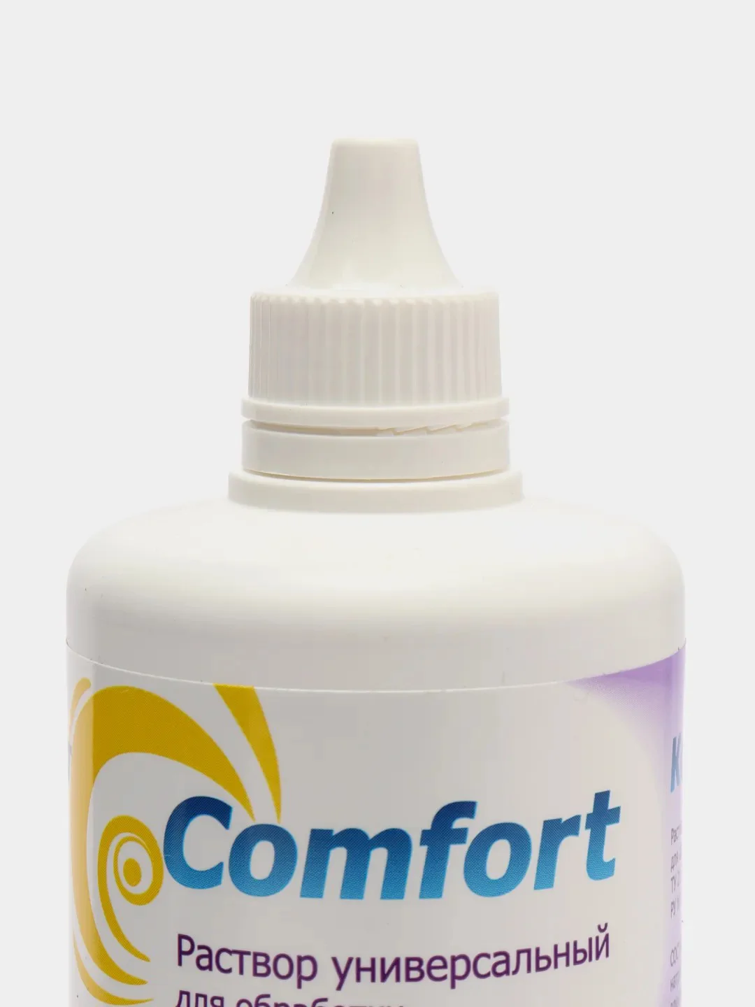 Раствор универсальный Comfort 125 мл., 250 мл. для обработки и хранения контактных линз