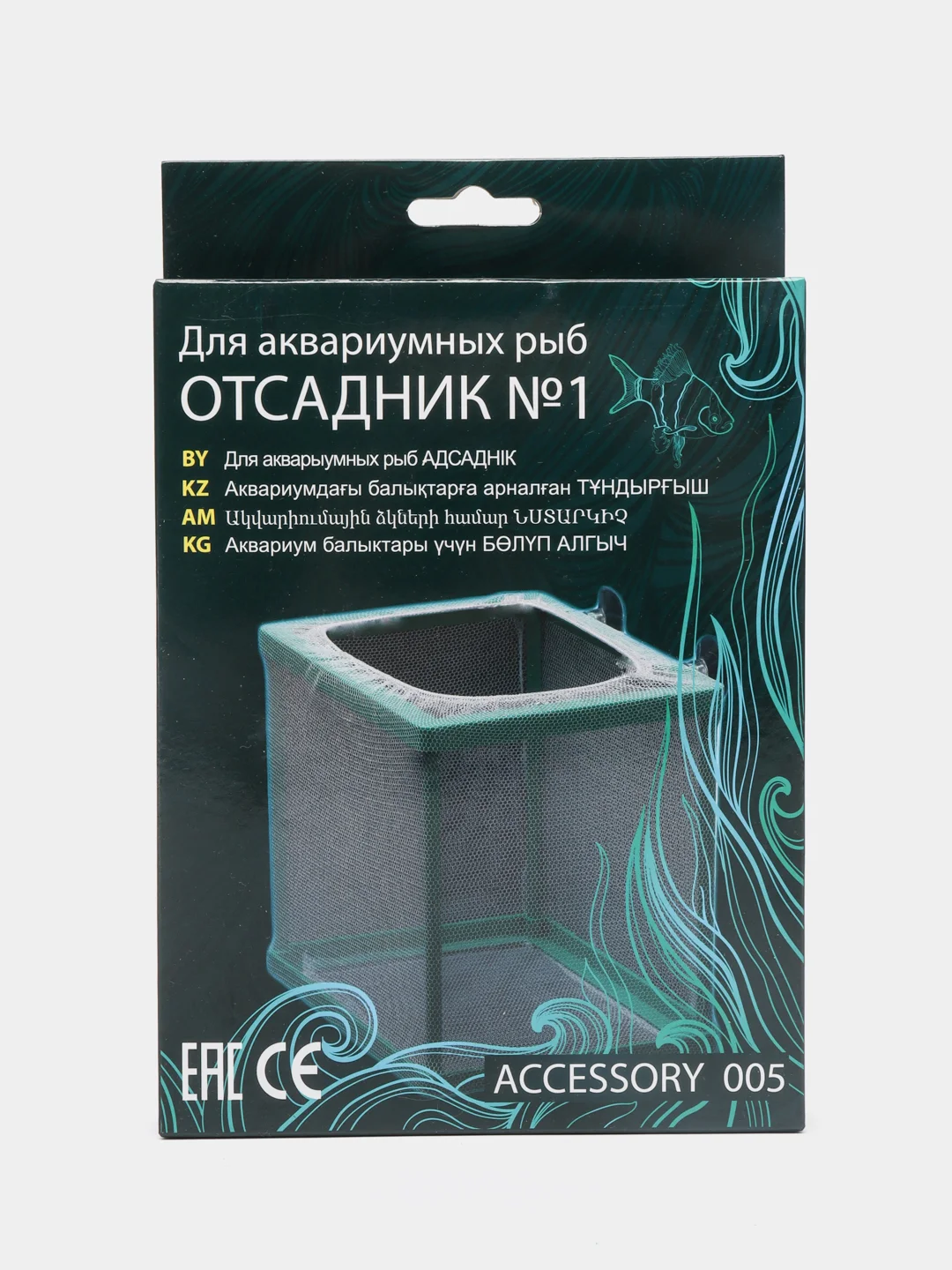 Отсадник для аквариумных рыб 17*12,5*15 см
