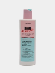 Clean Skin Антибактер. салиц. Лосьон-тоник от прыщей и черных точек,150мл