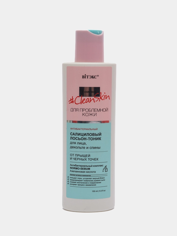 Clean Skin Антибактер. салиц. Лосьон-тоник от прыщей и черных точек,150мл