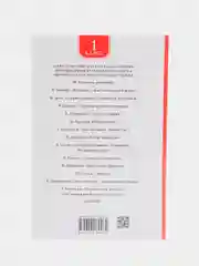 Хрестоматия для внеклассного чтения. 1 класс