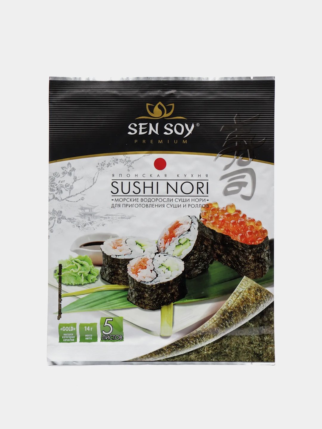 Sen soy набор для суши цена фото 101