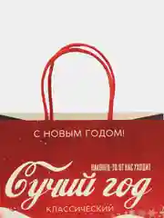 Светло-бежевый пакет подарочный "С новым годом", 21 дизайн