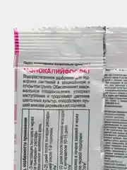 Монокалий фосфат(фосфорно-калийное удобрение)15гр