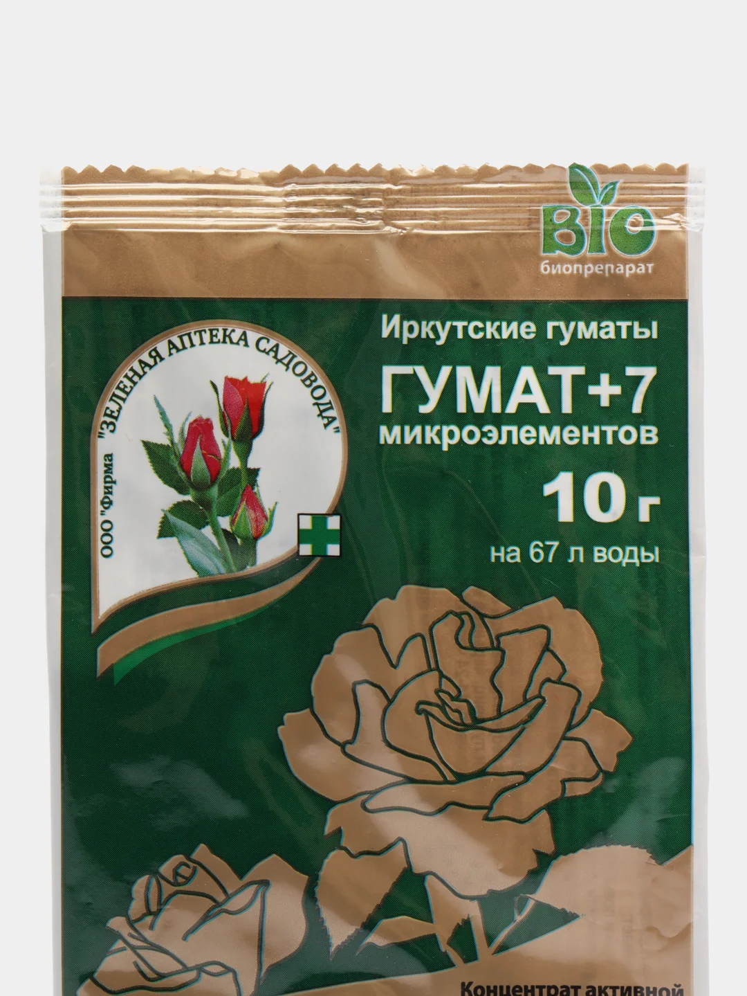 Удобрение Гумат+7 микроэлементов