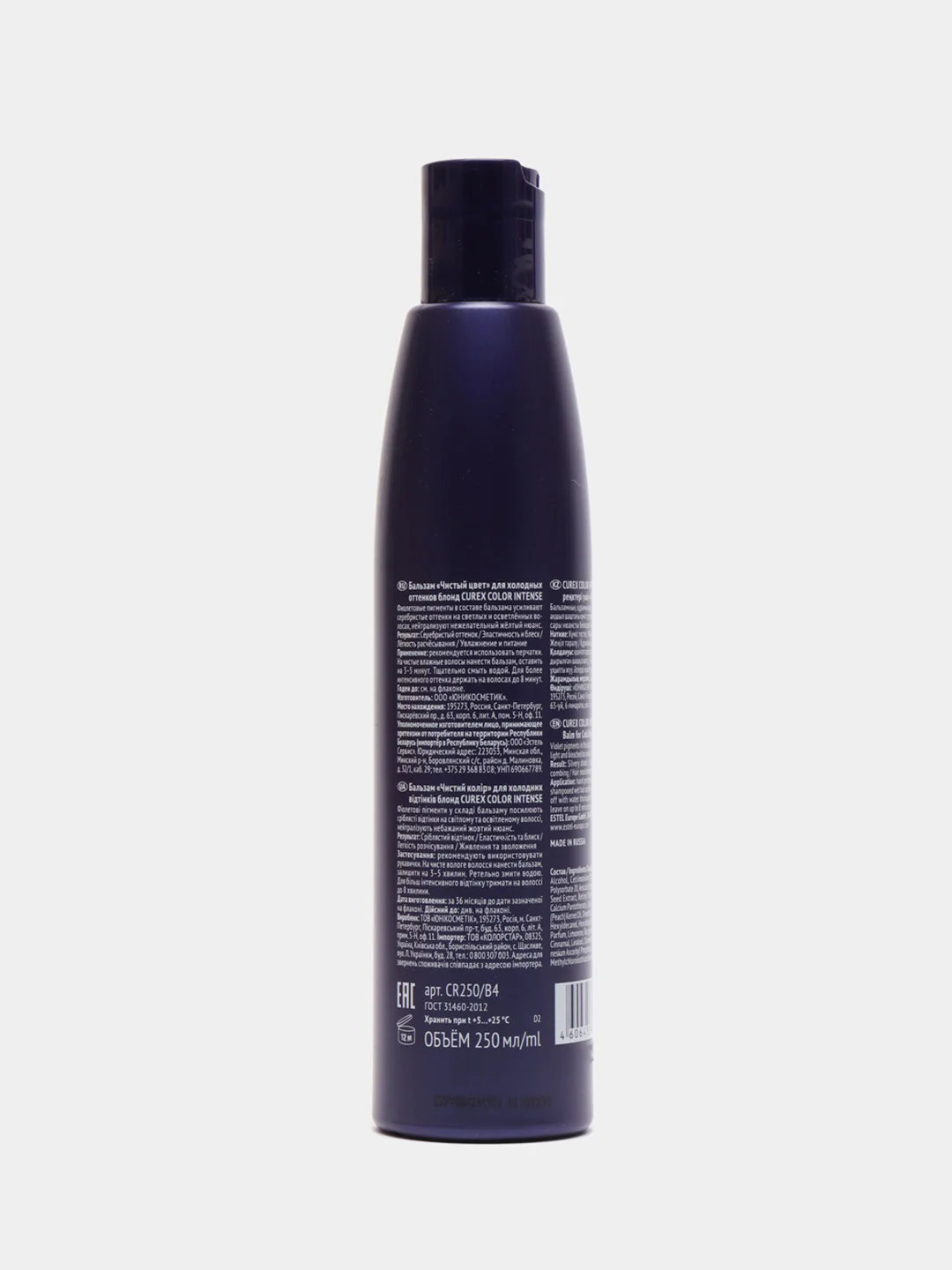Бальзам ESTEL CUREX COLOR INTENSE "Чистый цвет", для холодных оттенков, блонд, 250 мл