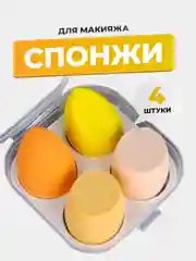 Желтый спонжи для макияжа, 4 штуки