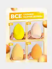Желтый спонжи для макияжа, 4 штуки