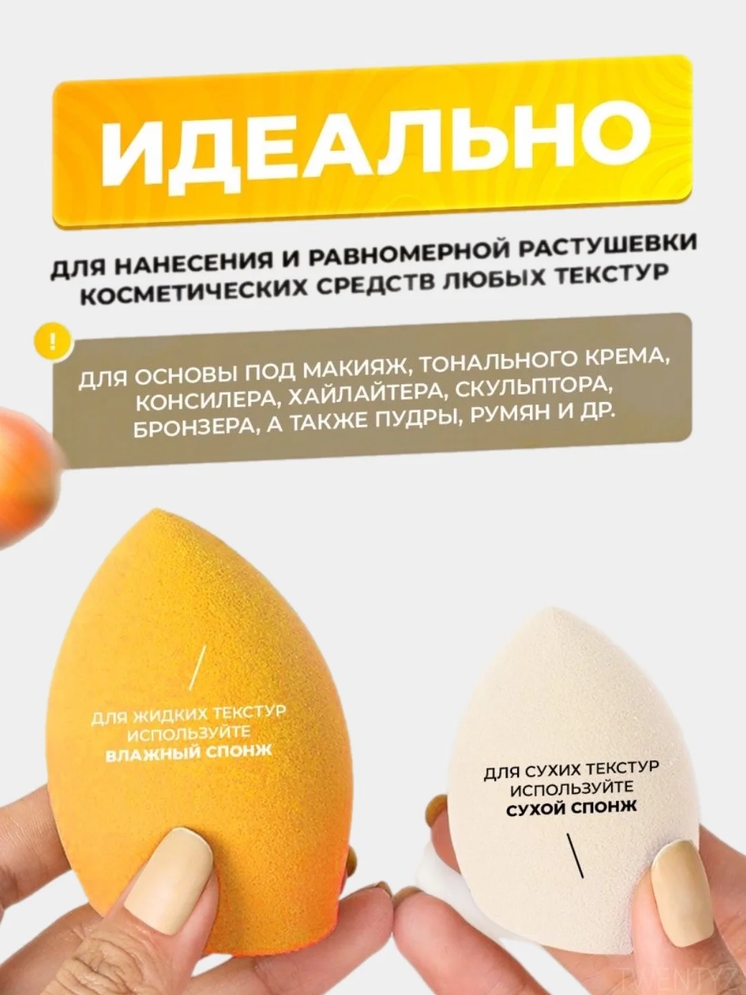 Желтый спонжи для макияжа, 4 штуки