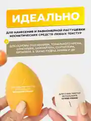 Желтый спонжи для макияжа, 4 штуки