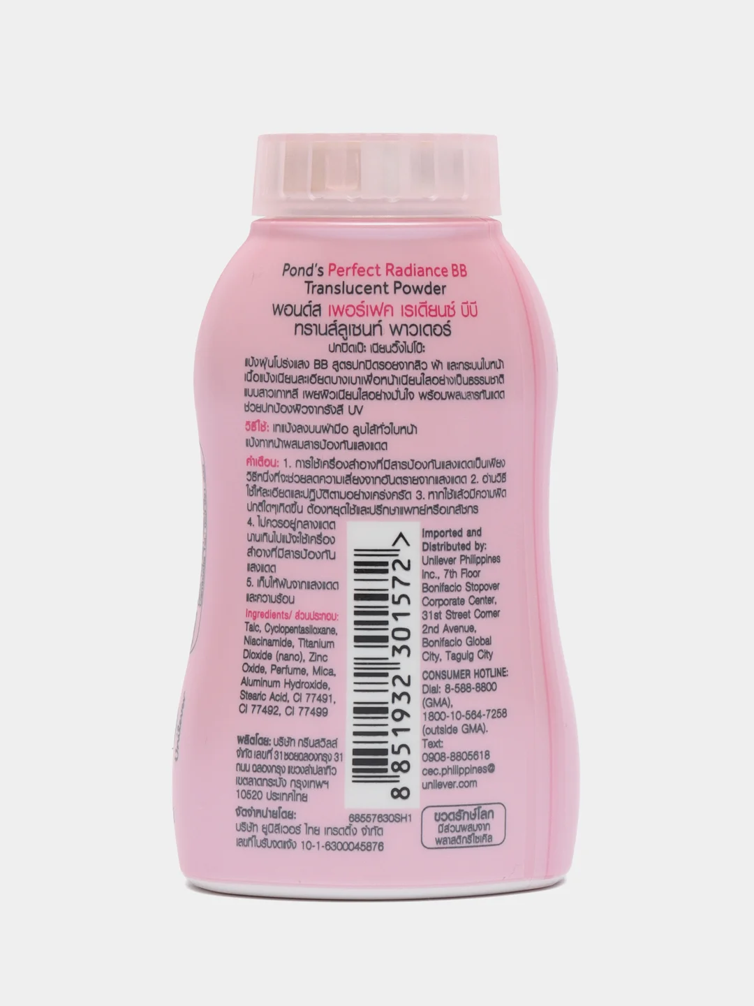 Тайская BB пудра от жирного блеска и для матирования кожи PONDS, 50 гр / Тайская Косметика